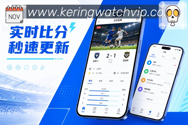 <strong>开云</strong>App 赛前资讯页面